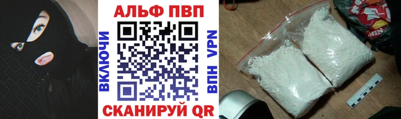 A-PVP Партизанск
