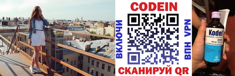 Кодеиновый сироп Lean Purple Drank  Купить где  Партизанск 