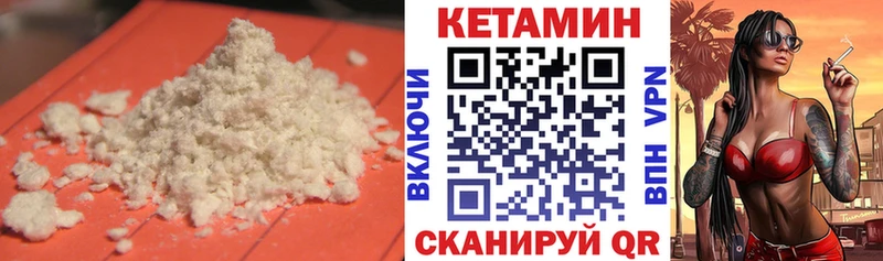 Кетамин ketamine  Купить где  Партизанск 