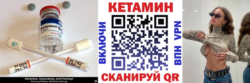 КЕТАМИН VHQ Партизанск