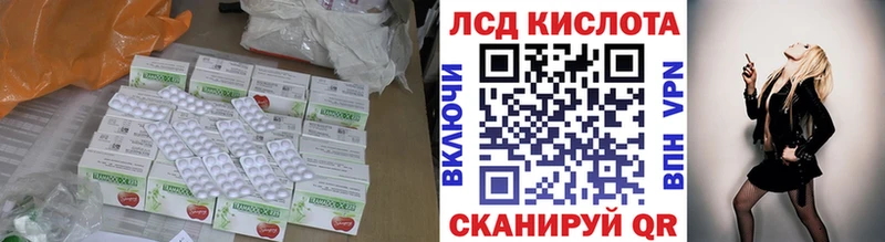 ЛСД экстази кислота  Купить закладки  Партизанск 