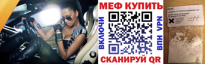 МЕФ мяу мяу  Купить закладки  Партизанск 